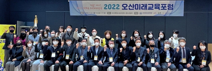 화성오산교육지원청이 지역사회와 함께하는 ‘2022 오산미래교육포럼을 개최하며 오산미래교육으로 나아가는 연대와 협력 다짐하고 있다.(사진=화성오산교육지원청 제공)