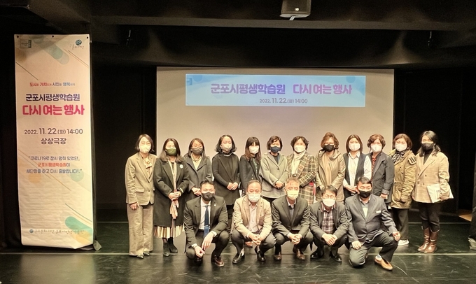 군포문화재단은 군포시평생학습원이 리모델링을 마치고 지난 22일 ‘다시 여는 행사’를 시작으로 정상 운영에 들어갔다.(사진=군포문화재단 제공)