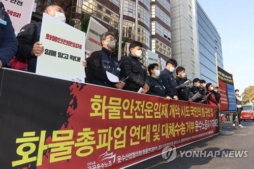 민주노총 공공운수노조 조합원들이 23일 오전 서울 영등포구 국민의힘 당사 앞에서 화물 총파업 연대 및 대체수송 거부 기자회견을 열고 있다. (사진=연합뉴스)