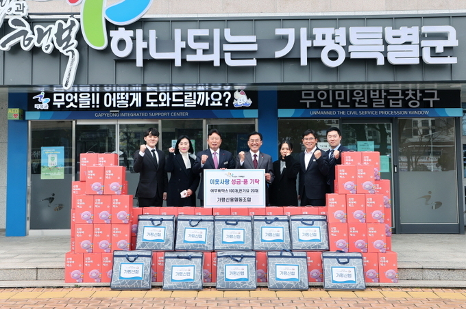 지난 22일 '가평신용협동조합(이사장 박성재)'에서는 지역 내 어려운 이웃들이 건강하고 따뜻한 겨울을 보낼 수 있도록 생필품을 담은 어부바박스 100개와 전기요 20채를 군에 기탁하여 전달식을 가졌다.(사진=가평군 제공)