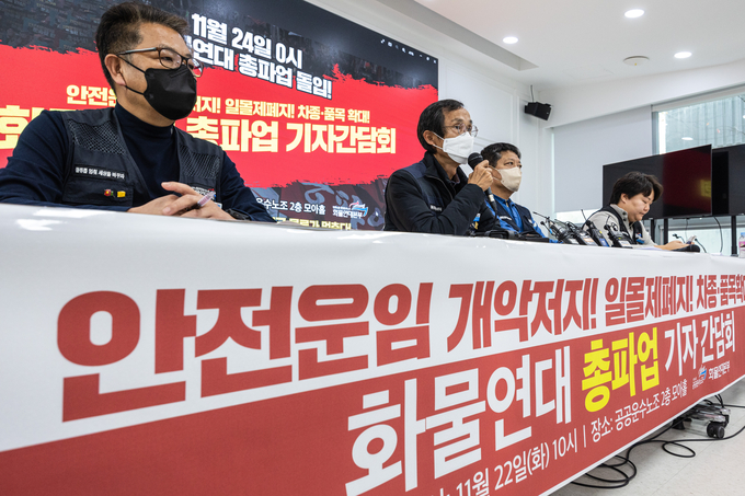 총파업 계획 밝히는 화물연대 (사진=연합뉴스/자료사진)