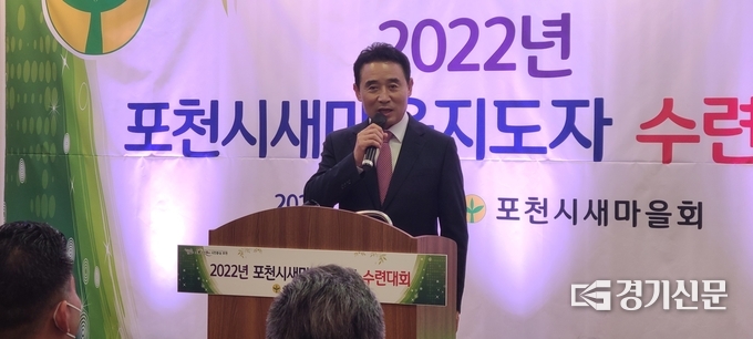 백영현 포천시장이 격려사를 하고 있다. (사진=문석완 기자)
