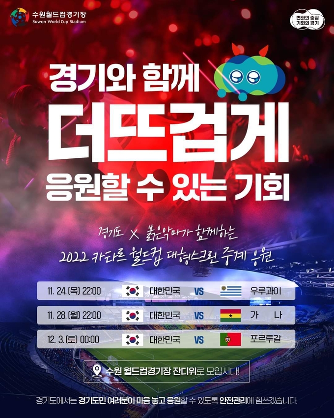 (사진=경기도 제공)