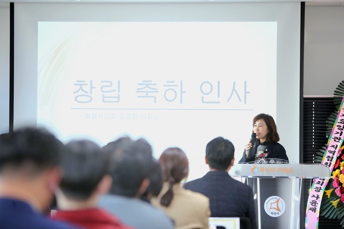 김경희 화성시의장이 지난 23일 화성시장기요양기관시설협회 창립총회에 참석해 창립을 축하했다.(사진=화성시의회 제공) 
