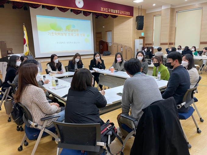 구리남양주교육지원청은 지난 22일 2022 구리남양주 ‘기초학력보장 운영사례 나눔의 날’을 운영했다.(사진=구리남양주교육지원청 제공)