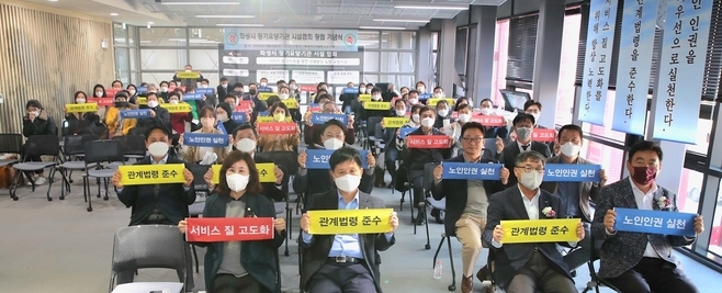 화성시장기요양기관시설협회 창립총회에 화성시의회 의장을 비롯해 화성시장, 시의원, 유관단체장 등 70여 명이 참석했다.(사진=화성시의회 제공) 