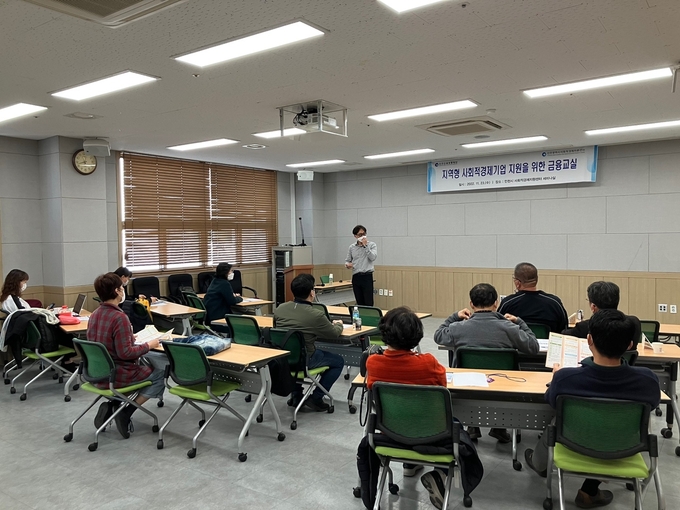 인천신용보증재단이 지난 23일 인천 동구에서 사회적경제기업 지원 활성화를 위한 강의를 진행하고 있다. ( 사진 = 인천신용보증재단 제공 )