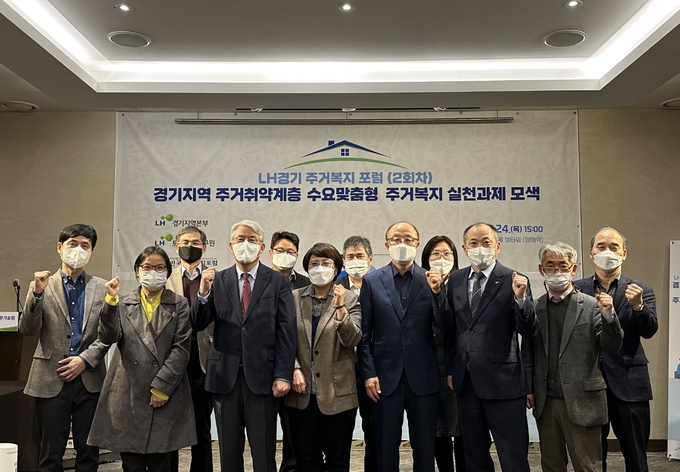 LH경기지역본부가 `2022년 LH 경기 주거복지포럼`을 개최했다. (사진=LH경기지역본부)