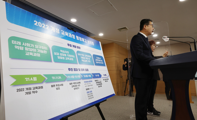 장상윤 교육부 차관이 9일 정부서울청사 브리핑룸에서 초중등학교 교육과정 및 특수교육 교육과정 개정안 행정예고 브리핑을 하고 있다. (사진=연합뉴스)
