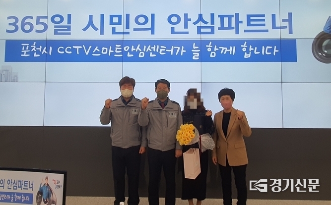 포천시 CCTV스마트안심센터 요원 A씨가 포천경찰로부터 감사장을 받았다. (사진=포천시 제공)