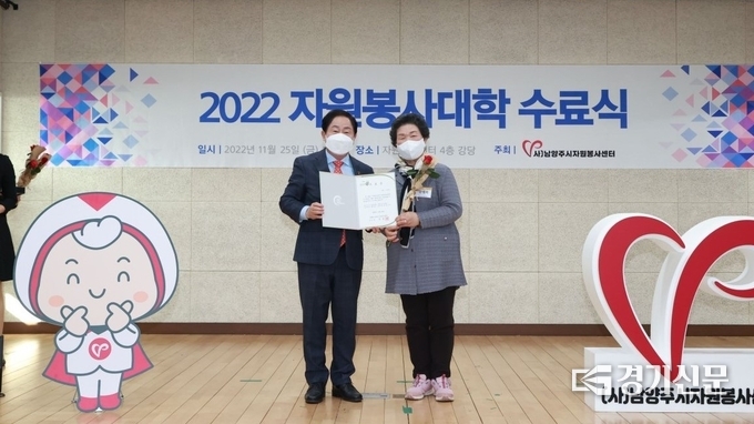 남양주시자원봉사센터는 지난 9월부터 실시된 자원봉사대학을 마무리하고 25일 수료식을 개최했다. 이번 수료식에는 51명이 교육을 마치고 수료증을 받았다. (사진=남양주시 제공)