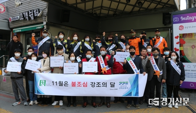 구리소방서는 불조심 강조의 달을 맞아 지난 24일 화재예방 캠페인과 소방차 길 터주기 훈련을 실시했다.(사진=구리소방서 제공)