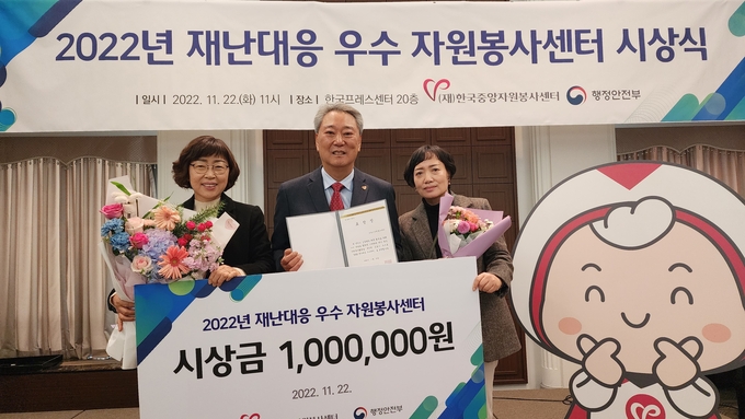 군포시자원봉사센터가 지난 22일 오전, 한국프레스센터에서 ‘2022 재난대응 우수 자원봉사센터’상을 수상했다..(사진 = 군포 자원봉사센터 제공)