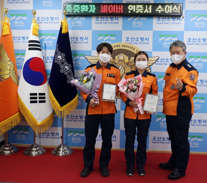 오산소방서 중증환자 세이버 인증서 수여식 장면(사진=오산소방서 제공)