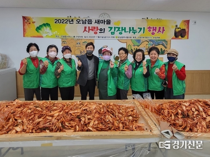 남양주시 오남읍 새마을부녀회 회원들이 25일 ‘사랑의 김장 나누기 행사’를 진행했다. 이날 담근 김장 150박스는 관내 경로당 45곳과 어려운 이웃에 전달됐다.(사진=남양주시 오남읍 새마을부녀회 제공)