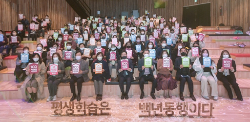 평생학습도시 오산 비전 선포식 장면(사진=오산시 제공)