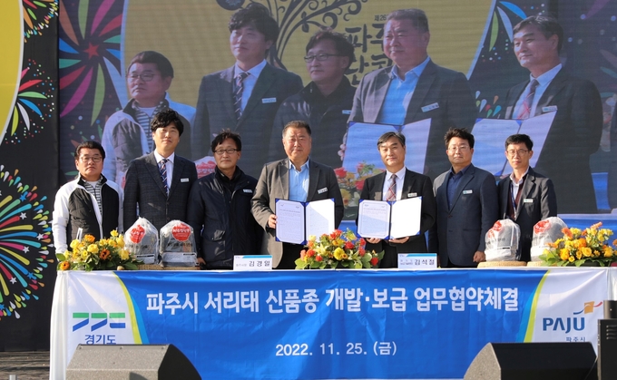 서리태 신품종 개발보급 업무협약 (사진=경기도 제공)