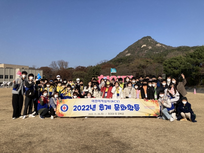 지난 26일 진행된 2022년 어린이적십자 추계 문화활동 모습. (사진=대한적십자사 경기도지사 제공)