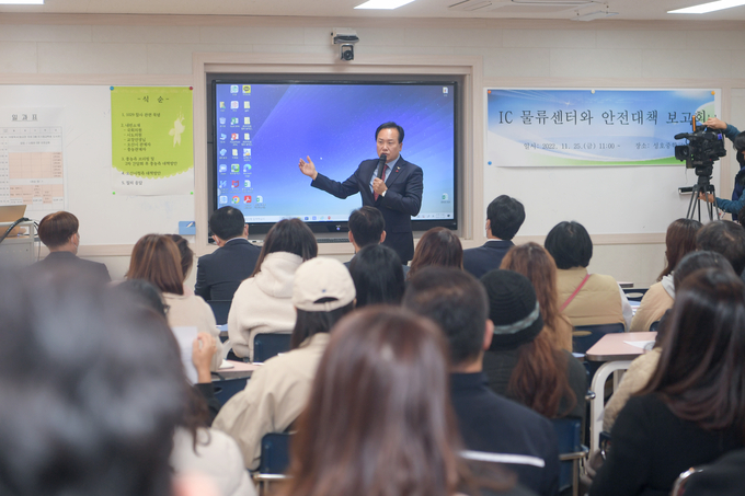 이권재 오산시장이 2월 오산IC 옆에 준공되는 풍농물류센터를 두고 “성호중·고등학교 통학로 안전대책 마련”을 약속했다. 사진은 지난 25일 성호중에서 열린 IC물류센터 안전대책 보고회 장면.(사진= 오산시 제공)