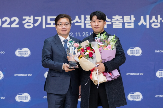 방울토마토 수출 60만불의 (주)자연터 박인호 대표(우측)가 지난 25일 경기도인재개발원에서 열린 2022년 경기도 농식품 수출탑 시상식에서 ‘농식품 수출탑’을 수상하고 있다.(사진=고양시 제공)