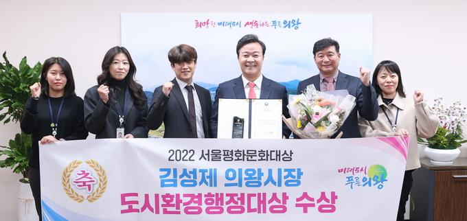 김성제 의왕시장이 2022 서울평화문화대상 ‘도시환경행정대상’을 수상했다.(사진=의왕시 제공)