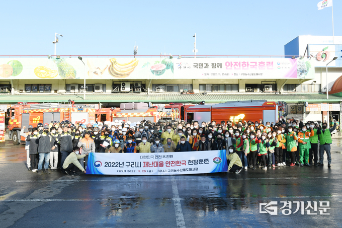 구리시는 지난 25일 구리농수산물도매시장에서 유관기관 합동으로 복합 재난대응 역량강화를 위한 '2022년 재난대응 안전한국훈련'을 실시했다. 이날 훈련에는 13개 유관기관 관계자 등 200여 명이 참여했다.(사진=구리시 제공)