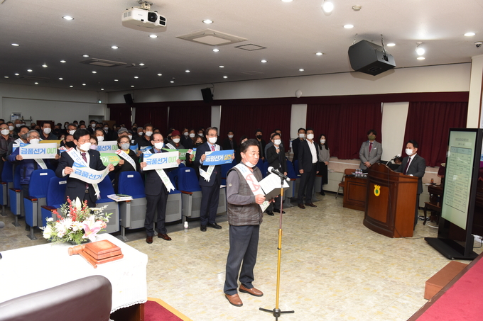 수원농협 `제3회 전국 동시조합장선거‘ 공명선거 추진 결의대회. (사진=농협중앙회 경기본부 제공)