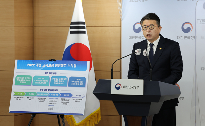  지난 9일 장상윤 교육부 차관이 ‘2022 개정 교육과정’ 개정안 행정예고 브리핑을 했다. (사진=연합뉴스 제공)