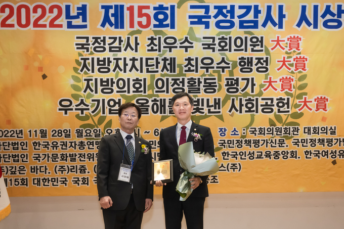 남양주시의회 김현택 의장(오른쪽)이 (사)한국유권자총연맹 주최로 국회 의원회관 대회의실에서 열린‘제15회 국정감사 시상식’에서 지방의회 의정활동평가 대상을 수상했다.(사진=남양주시의회 제공)