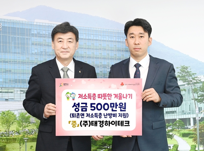 이경민 ㈜태경하이테크 실장이 방세환시장에게 성금을 전달하고 있다 (사진=광주시 제공)