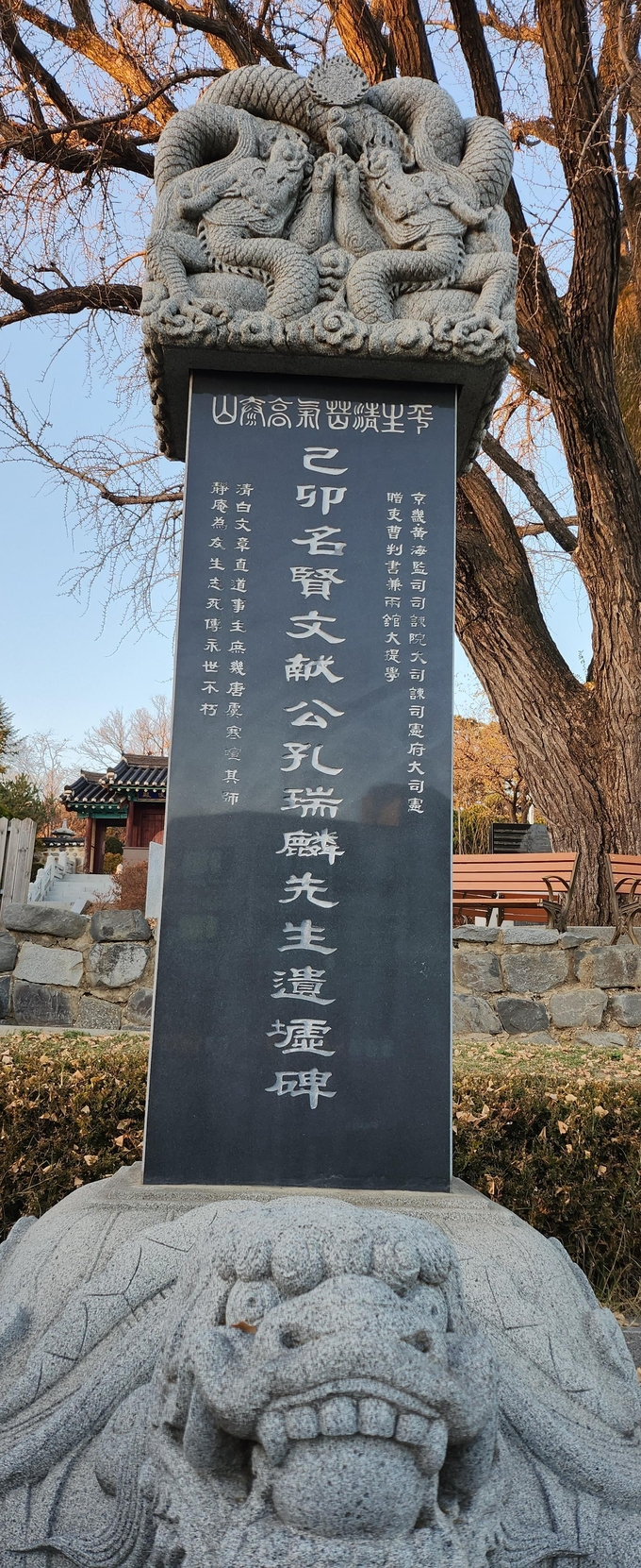 공서린선생유허비. (사진=성남학연구소 제공)