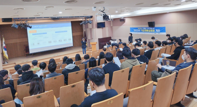 안양대 대학일자리플러스센터가 졸업생과 지역 청년을 대상으로 기업 채용 설명회를 열고 있다.(사진=안양대 제공)