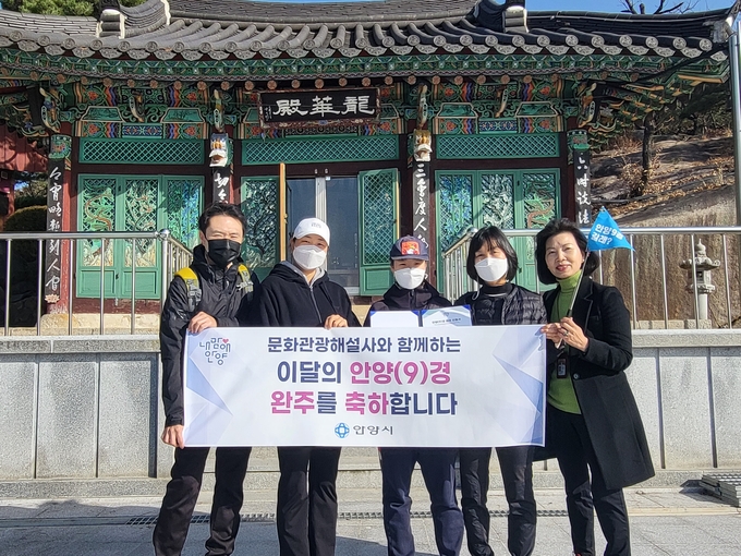 안양시가 최근 '안양9경 투어 프로그램' 첫 완주자인 정아율 학생(가운데)에게 인증서와 기념품을 전달하고 있다.(사진=안양시 제공)