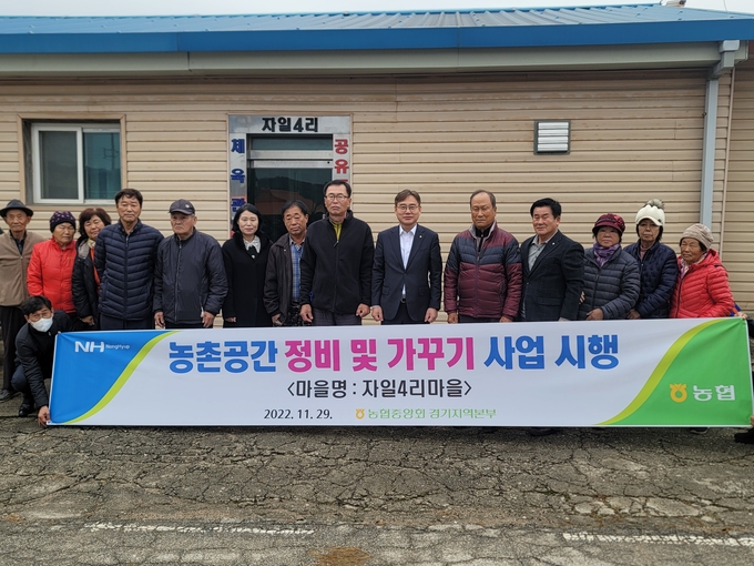 (사진=농협중앙회 경기지역본부 제공)