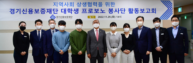 (사진=경기신보 제공)