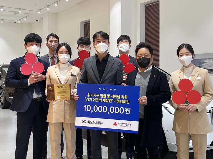  29일 경기사랑의열매와 에이치모터스는 나눔캠페인 성금 기탁과 나눔명문기업 인증패 전달식을 진행했다. (사진=경기사랑의열매 제공)