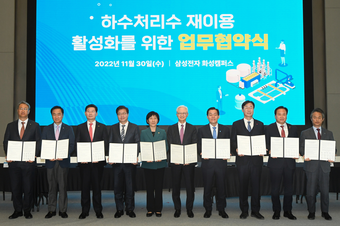 삼성전자가 30일 환경부, 경기도와 5개 시(수원시, 용인시, 화성시, 평택시, 오산시), 한국수자원공사, 한국환경공단과 하수처리수 재이용 활성화를 위한 업무협약을 체결했다. 왼쪽부터 박재현 한국수자원공사 사장, 정장선 평택시장, 이상일 용인시장, 염태영 경기도 경제부지사, 한화진 환경부장관, 경계현 삼성전자 대표이사, 이재준 수원시장, 정명근 화성시장, 이권재 오산시장,안병옥 한국환경공단 이사장(사진제공/ 삼성전자)