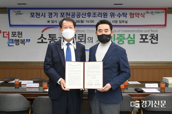 포천시가 '경기도의료원'에 경기 포천공공산후조리원 운영을 위탁했다. (사진=포천시 제공)