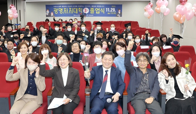 광명시는 지난 29일 광명시 평생학습원에서 박승원 광명시장을 비롯해 제3기 수료자와 관계자 등 70여 명이 참석한 가운데 ‘2022년도 광명자치대학 졸업식’을 개최했다.(사진=광명시 제공)
