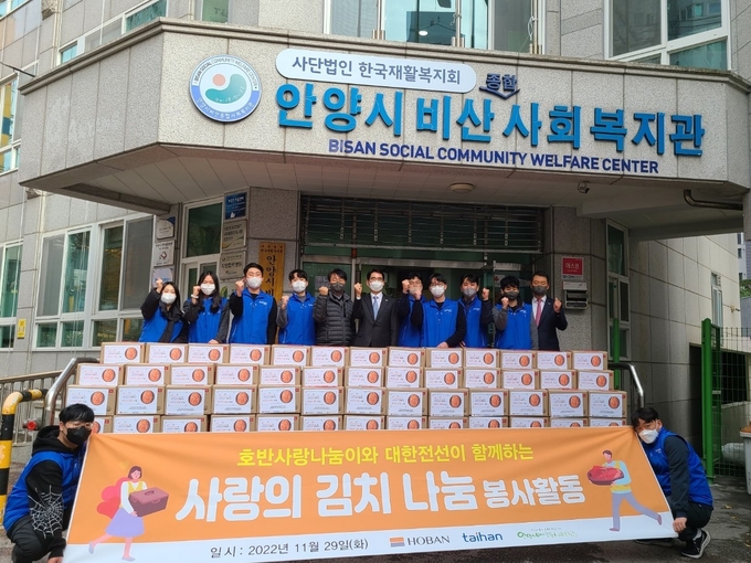 안양시비산종합사회복지관이 호반그룹 임직원 봉사단 등과 사랑의 김치 나눔행사를 갖고 있다.(사진=안양비산복지관 제공)