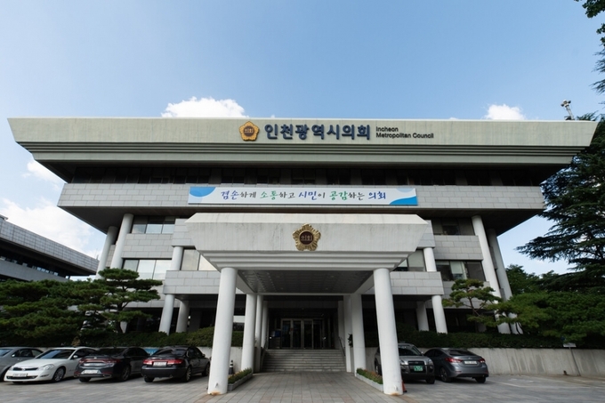 인천시의회 본관. ( 사진 = 인천시의회 제공 )