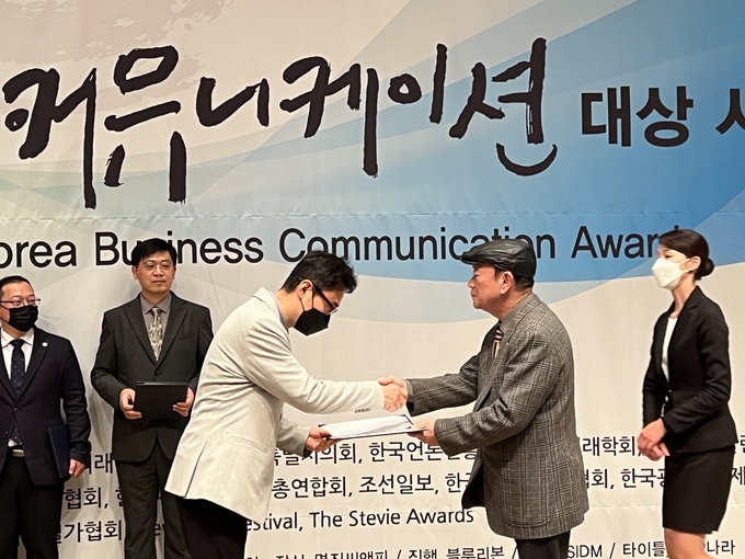 11월 30일 열린 ‘제32회 2022 대한민국 커뮤니케이션 대상’ 시상식에서 경기관광공사가 행정안전위원장상을 수여받고 있다. (사진=경기관광공사 제공)