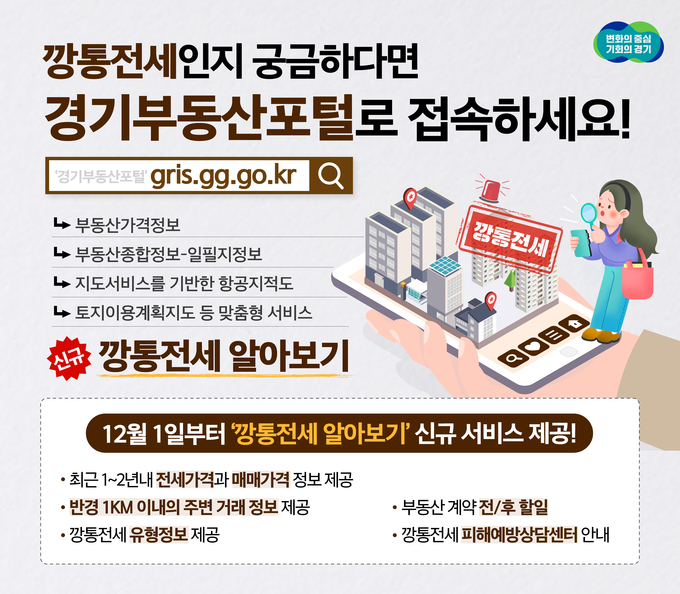 (사진=경기도 제공)