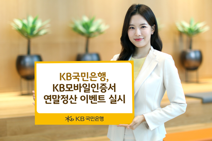 (사진=KB국민은행)