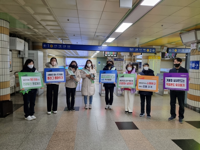 ‘에너지 10 다이어트 실천’ 캘페인이 서역역에서 진행되고 있다. (사진=분당발전본부 제공)