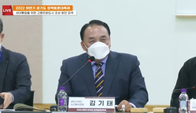 (사진=경기도의회 라이브 캡처)
