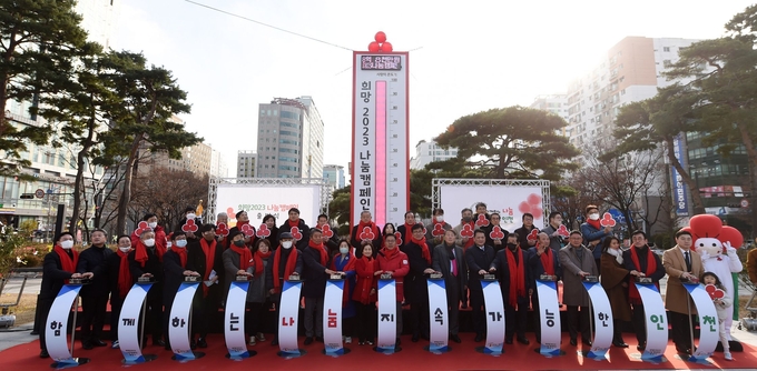1일 인천시청 앞 애뜰광장에서 열린 ‘희망 2023 나눔캠페인’ 출범식에서 이행숙 시 문화복지정무부시장과 조상범 인천사회복지공동모금회장 등이 기념 촬영을 하고 있다. ( 사진 = 인천시 제공 )