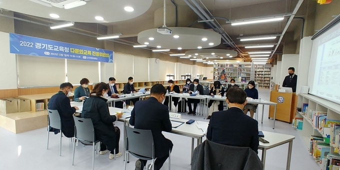  경기도교육청이 1일 시흥 군서미래국제학교에서 다문화교육진흥위원회를 개최했다. (사진=경기도교육청 제공)