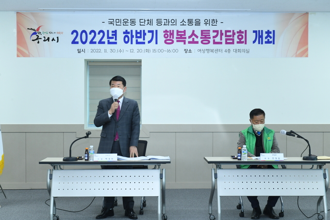 구리시는 지난 30일 여성행복센터 4층 대회의실에서 구리시새마을회 회원들과 민생현장의 생생한 의견과 시정정책 건의사항에 대해 토론하는 ‘행복소통 간담회’ 행사를 개최했다.(사진=구리시 제공)