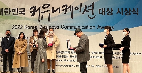 지난달 30일 서울 한국프레스센터에서 열린 시상식에서 전명금 인천경제청 미디어문화과 홍보팀장(앞에서 왼쪽)이 기획·디자인 부문 최우수상인 ‘한국사보협회장상’을 수상하고 있다. ( 사진 = 인천경제청 제공 )